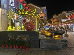 -汴河街