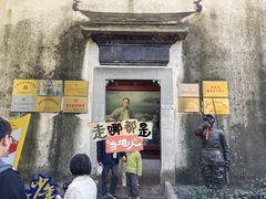 -高淳老街
