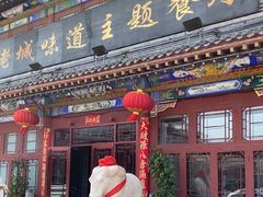 -老城味道·传统天津菜(杨柳青店)