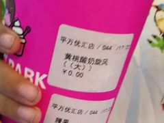 -ZEROPARK零度乐园(万优汇店)