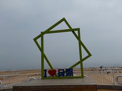 -日照海滨国家森林公园