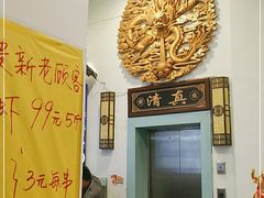 门面-天津乾毓德饭庄·清真传统炒菜·海鲜烧烤(咸阳路店)