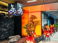 -無二炙坊·和牛烧肉(大钟寺1733店)