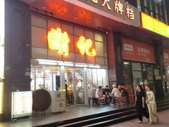 -谢记上海大排档(长寿路店)