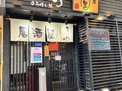 门面-角落里(中山公园店)