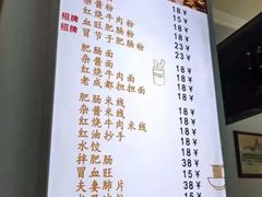 -钟方模白家肥肠粉(春熙店)