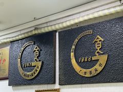 -玉椰林甜品店(创始店)