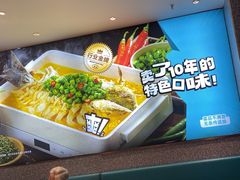 -半天妖烤鱼(丰科万达店)