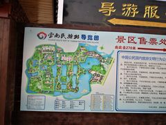 -云南民族村