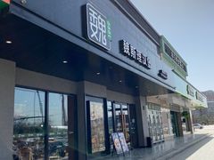 -魏斯理汉堡(西安沣东吾悦店)