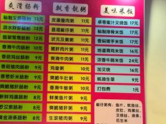 菜单-卓粤拉肠(红庙店)