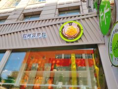门面-小资太太餐厅(南岗区店)