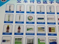 -中国人民解放军空军特色医学中心(空军总医院)