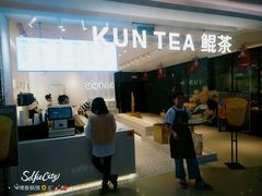 -KUNCHA鲲茶·江西制茶(铜锣湾店)