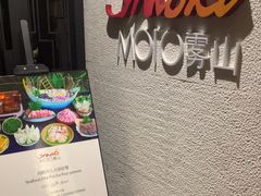 -雾山韩式烤肉·海南糟粕&椰子鸡火锅·海景餐厅(三亚绿发山海天JW万豪酒店)