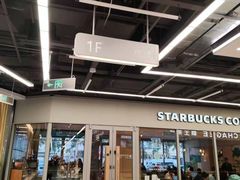 -星巴克臻选(华堂·新辰汇店)