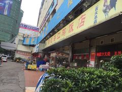 -强记湛江鸡饭店·二十七年老字号(拱北店)