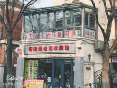 -天津五大道文化旅游区