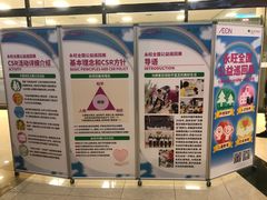 -永旺梦乐城国际商城(北清路店)