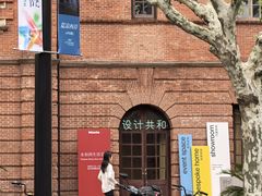 -设计共和 Design Republic(江宁路店)