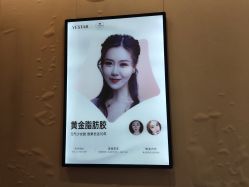 -Yestar艺星医疗美容医院