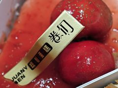 山楂福禄-卷们·现制生日蛋糕·蓝风车动物奶油(金源店)