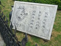-上海老站(徐家汇店)