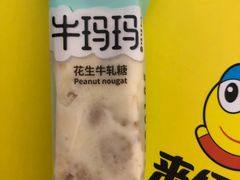 -来伊份LYFEN(中央路店)