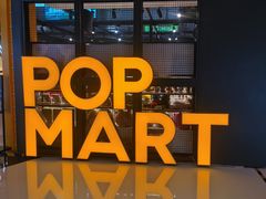 -泡泡玛特POPMART(崇文门国瑞城店)