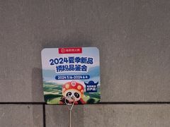 -海底捞火锅(锦艺城店)