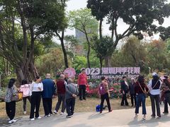 -人民公园(罗湖区)