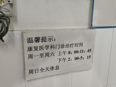 -东南大学附属中大医院(本部)