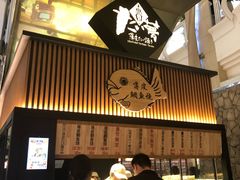 -粉粉乐鲷鱼烧(美罗城店)