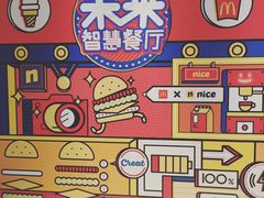 -麦当劳(新王府井店)