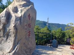 -香山公园