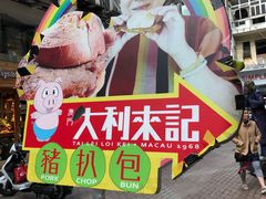 -大利来记餐厅