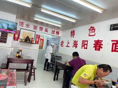 大堂-逸桂禾面馆
