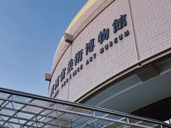 -陕西省美术博物馆