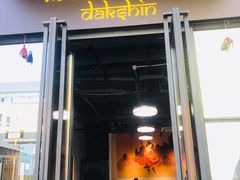 门面-南国印度餐厅Dakshin