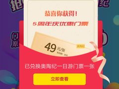 -梦幻奥陶纪景区