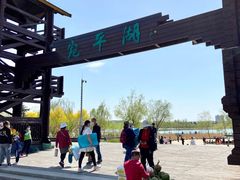 -绿堤公园