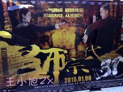 左岸国际影城-左岸国际电影城(泉汇购物广场店)