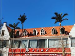 -沙河粉村·国家非遗传承(云台店)