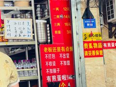 -左撇子私房面