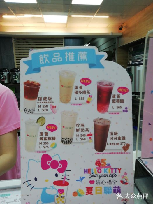 清心福全冷饮站(瑞芳区明灯路三段店)图片