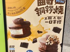 -泽田本家·铜锣烧(TX淮海店)