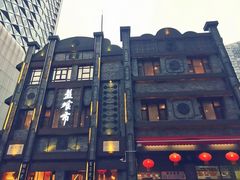 -盘飧市(春熙路店)