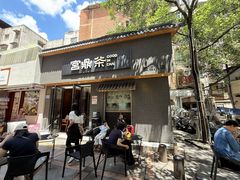 -宫鼎茶(安顺八店)