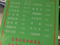 菜单-清真·益鑫羊肉手抓馆(花园北街店)