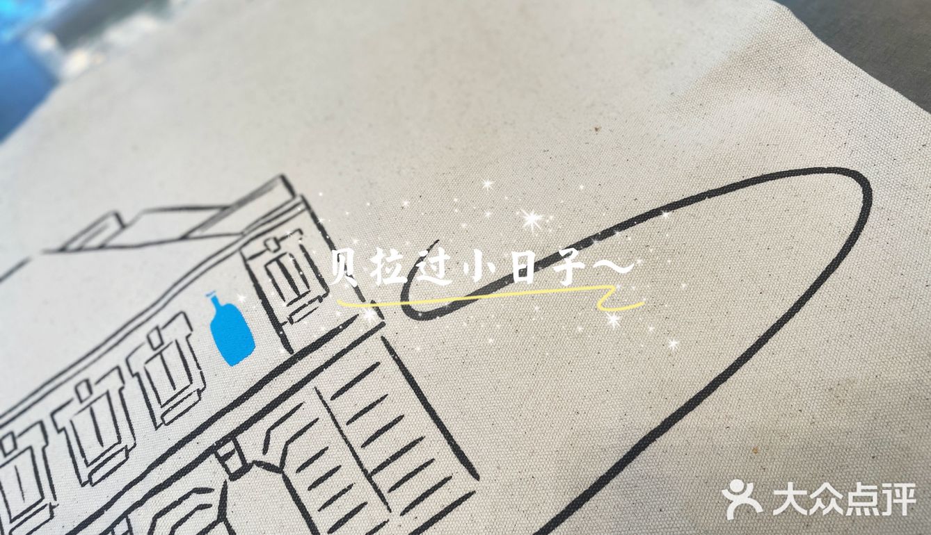 ～喝蓝瓶。小提示～